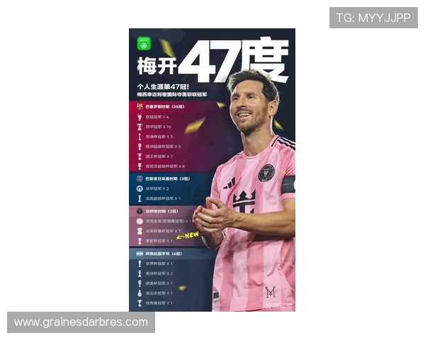 体坛联播｜梅西夺取美职联冠军，萨拉赫炮轰斯洛特